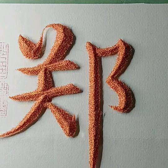 单人船⛵