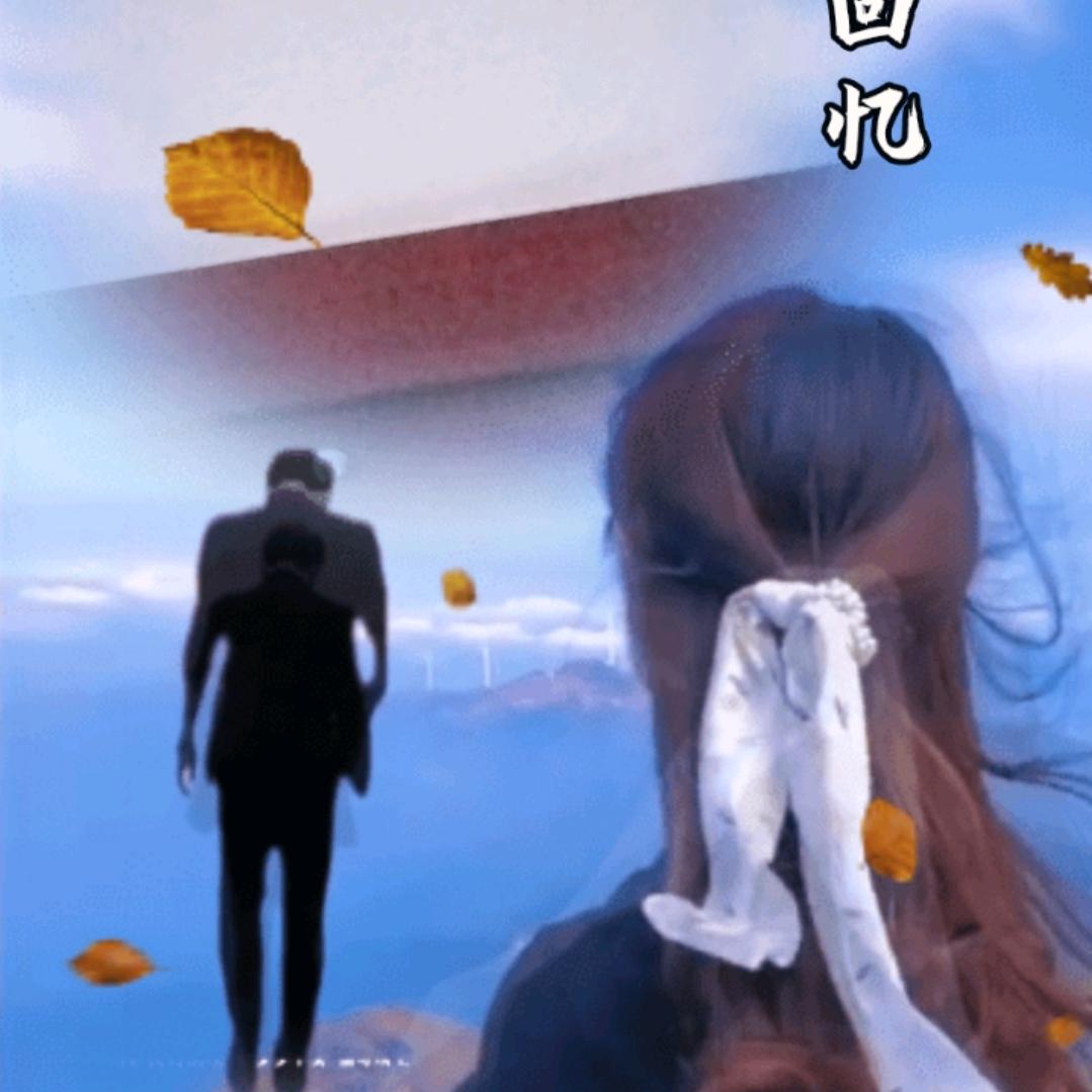 挚爱一生