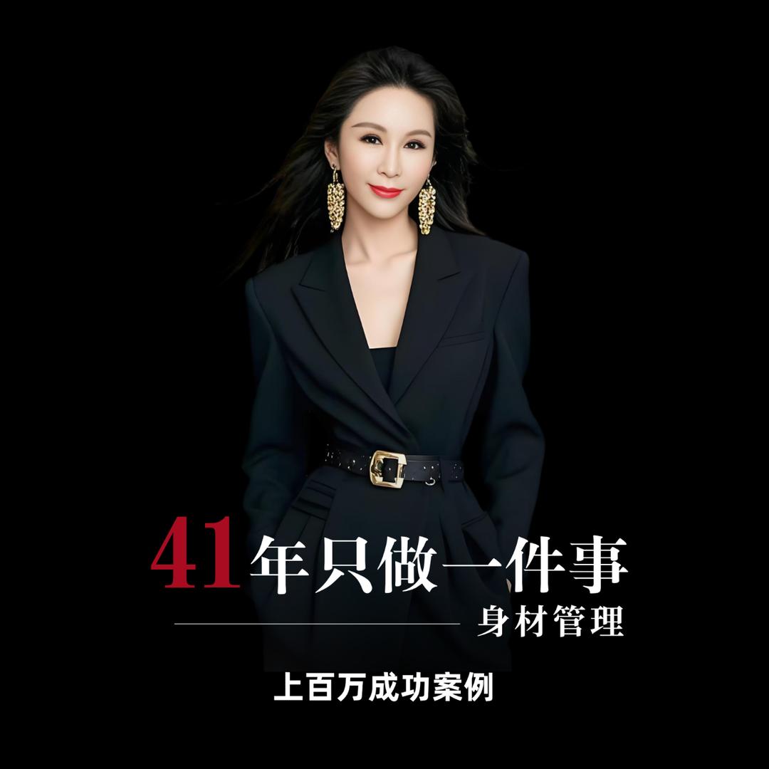 荣生集团创始人 佰纳黛丝化妆品厂主 荣姐