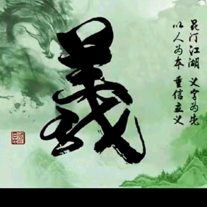 行者木子李