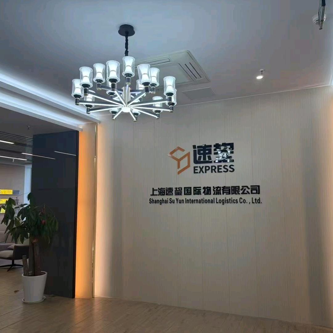 速鋆加拿大海运  郑宇