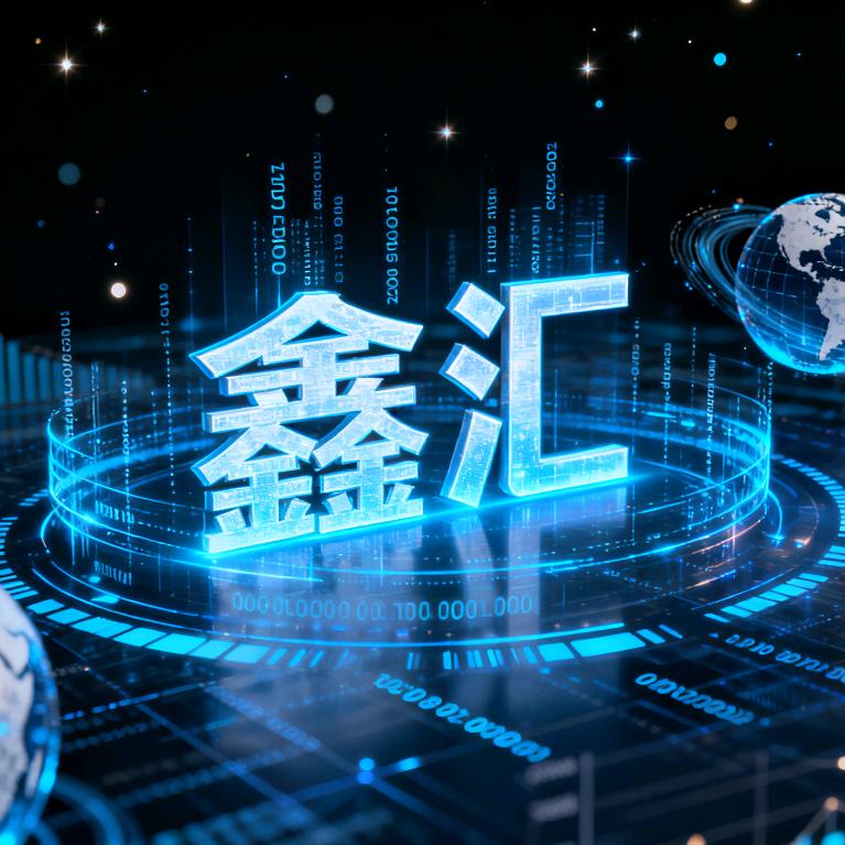 鑫汇保健