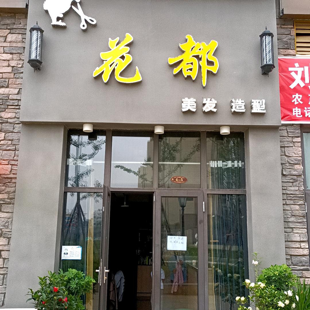 安龙（花都理发店）赵荣