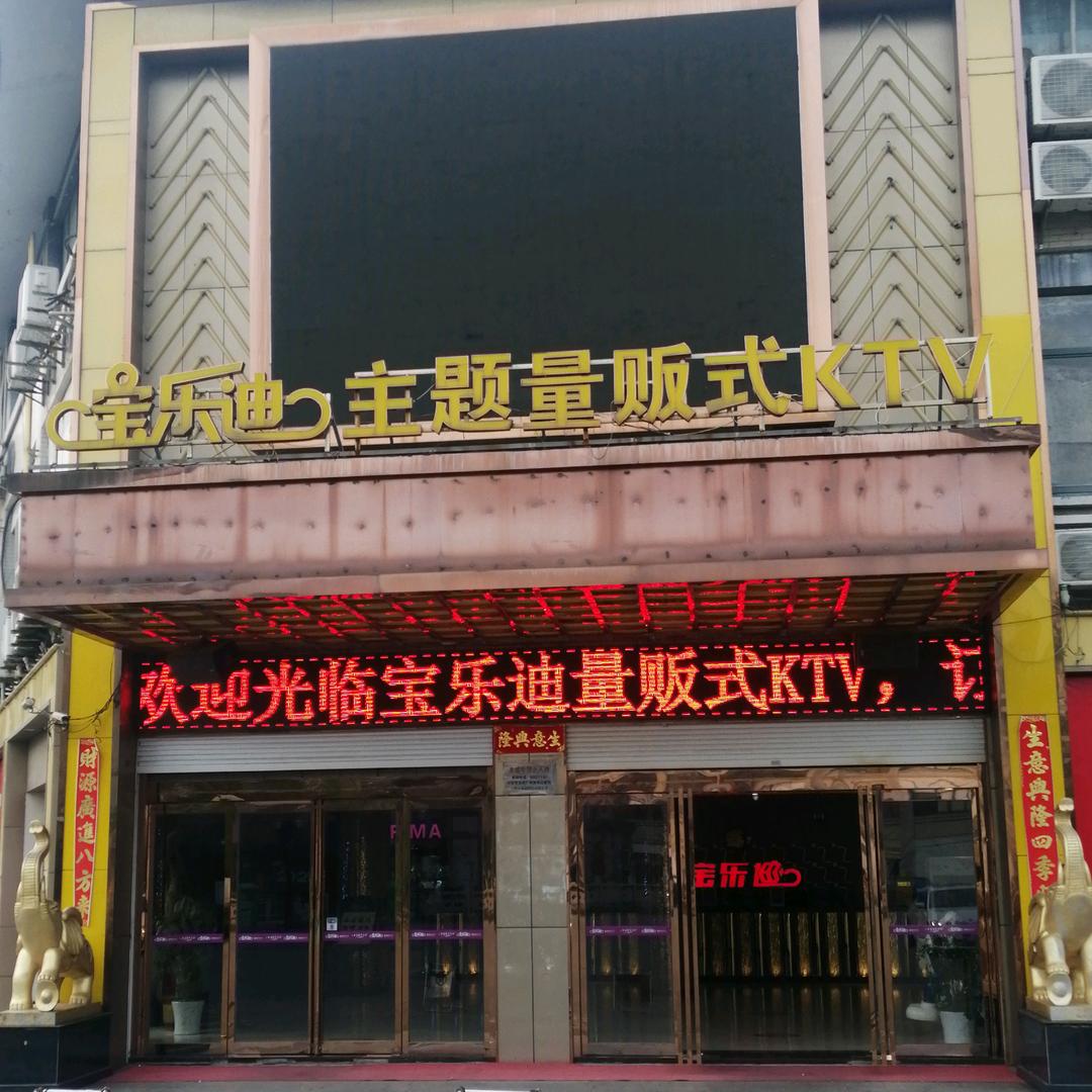 xinghuabaoledi