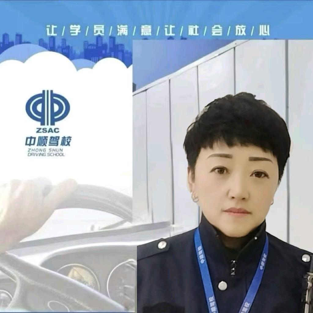驾校女教练