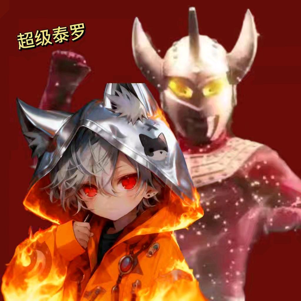 泰罗（想摸鱼）