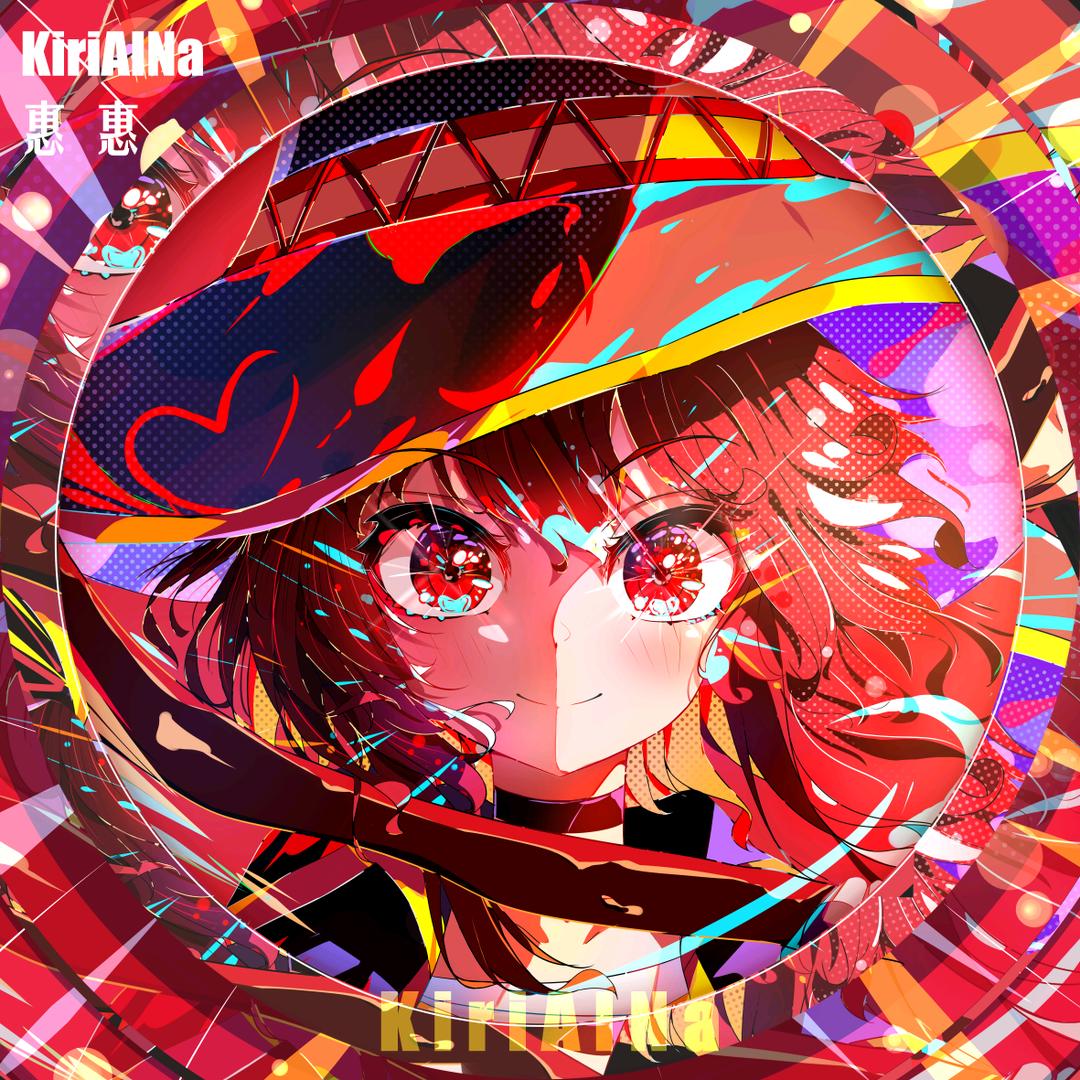megumi