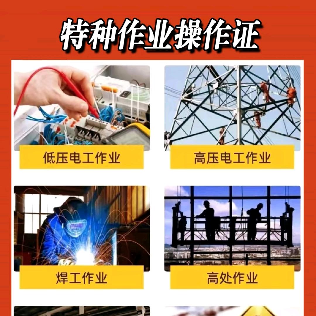 陕西应急培训考证—魏老师