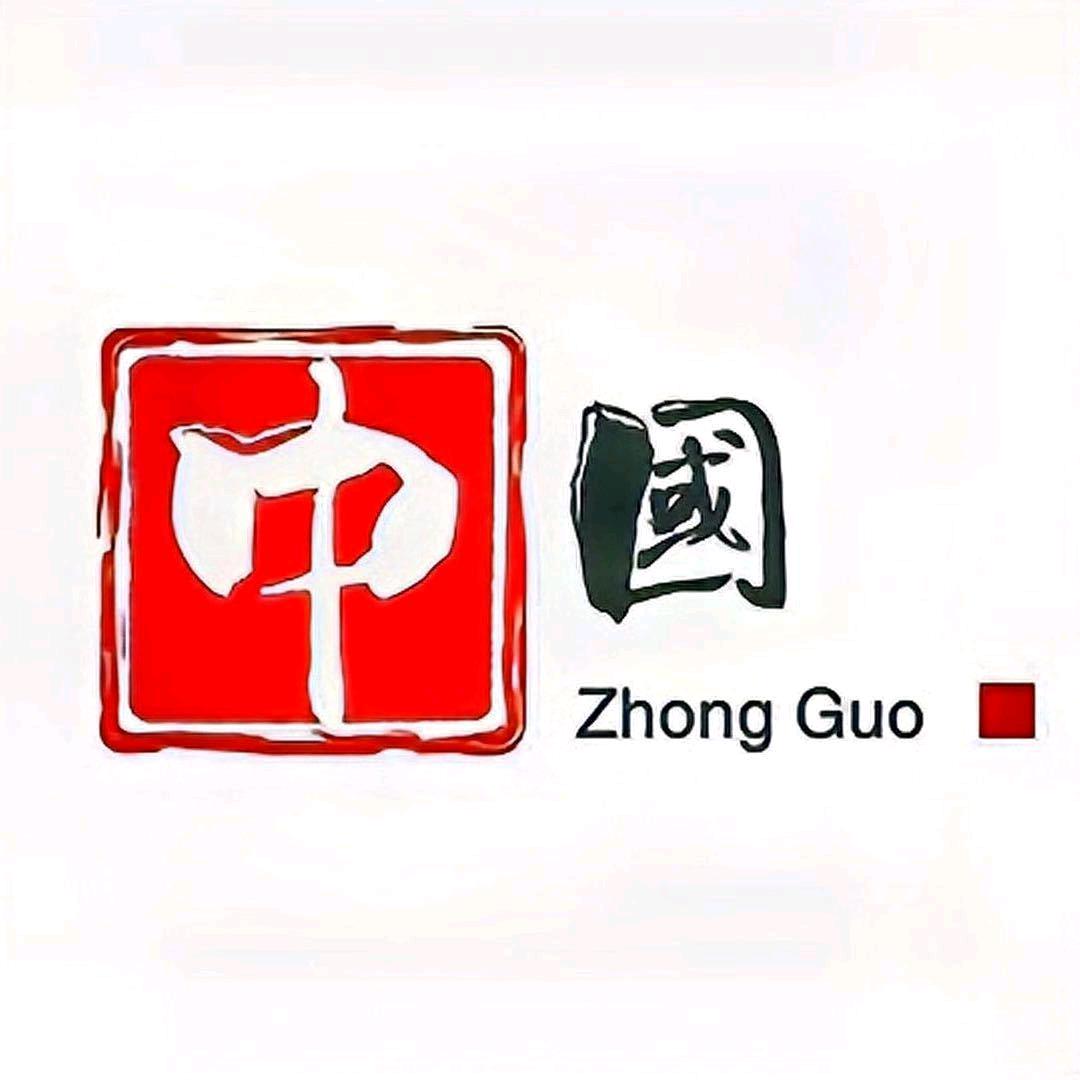 中國