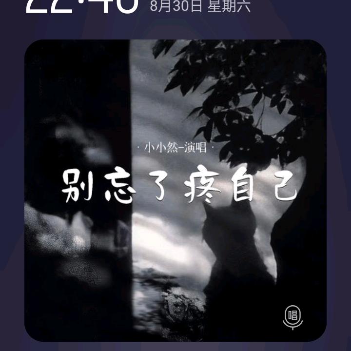 别人不爱自己爱