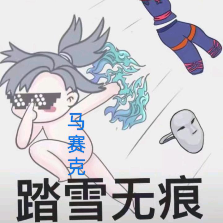 不笑子～天龙八部手游