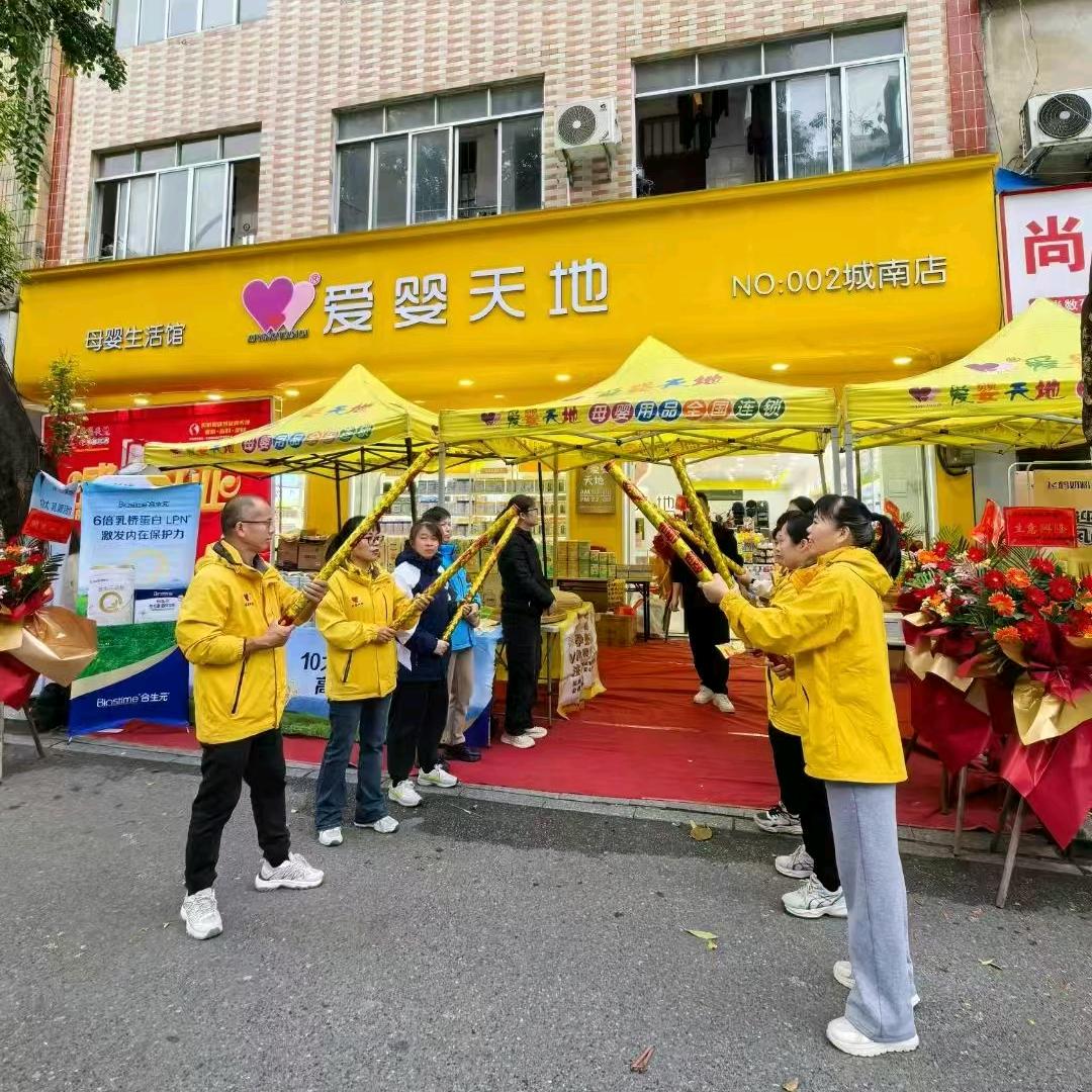 爱婴天地小何