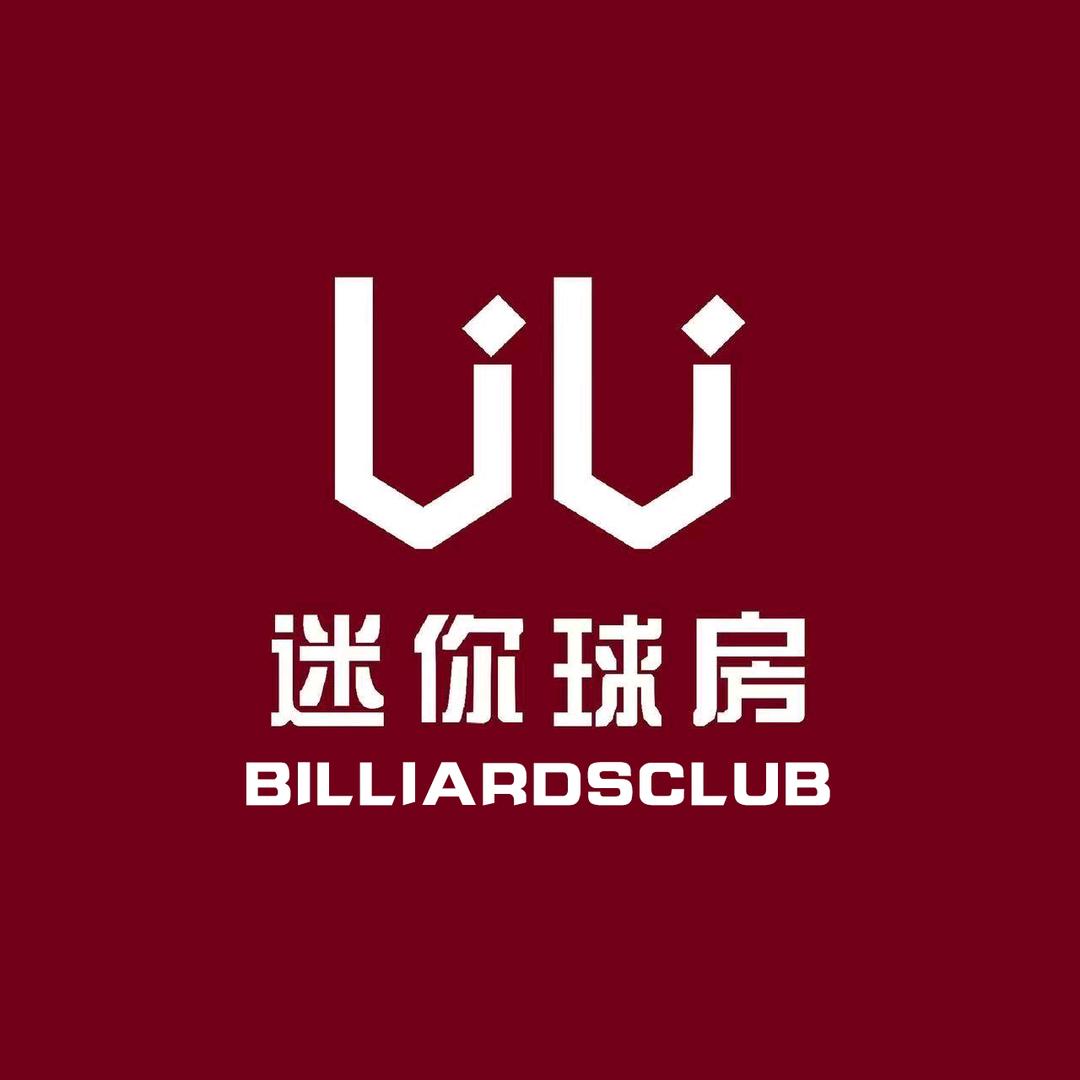uu迷你球房中山店