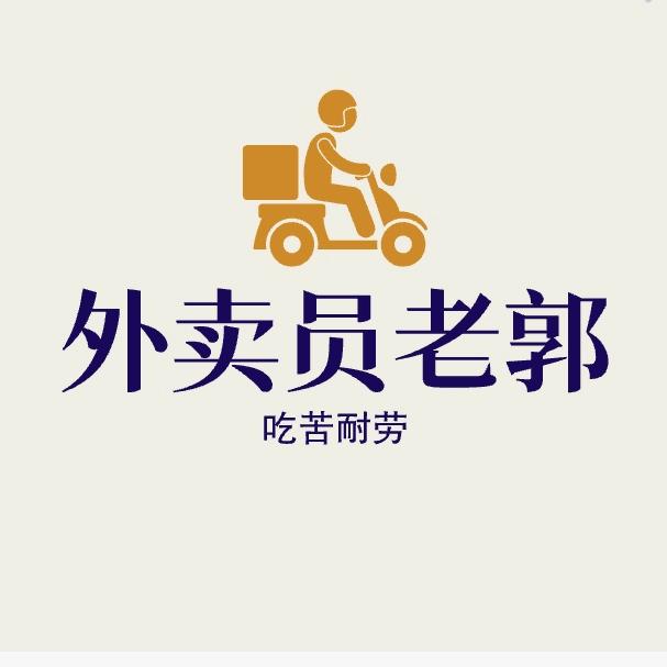 U+B家天下老郭