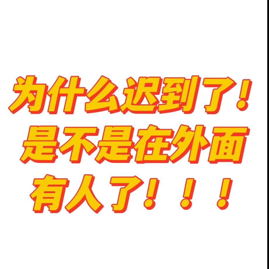 W家  王妃头像