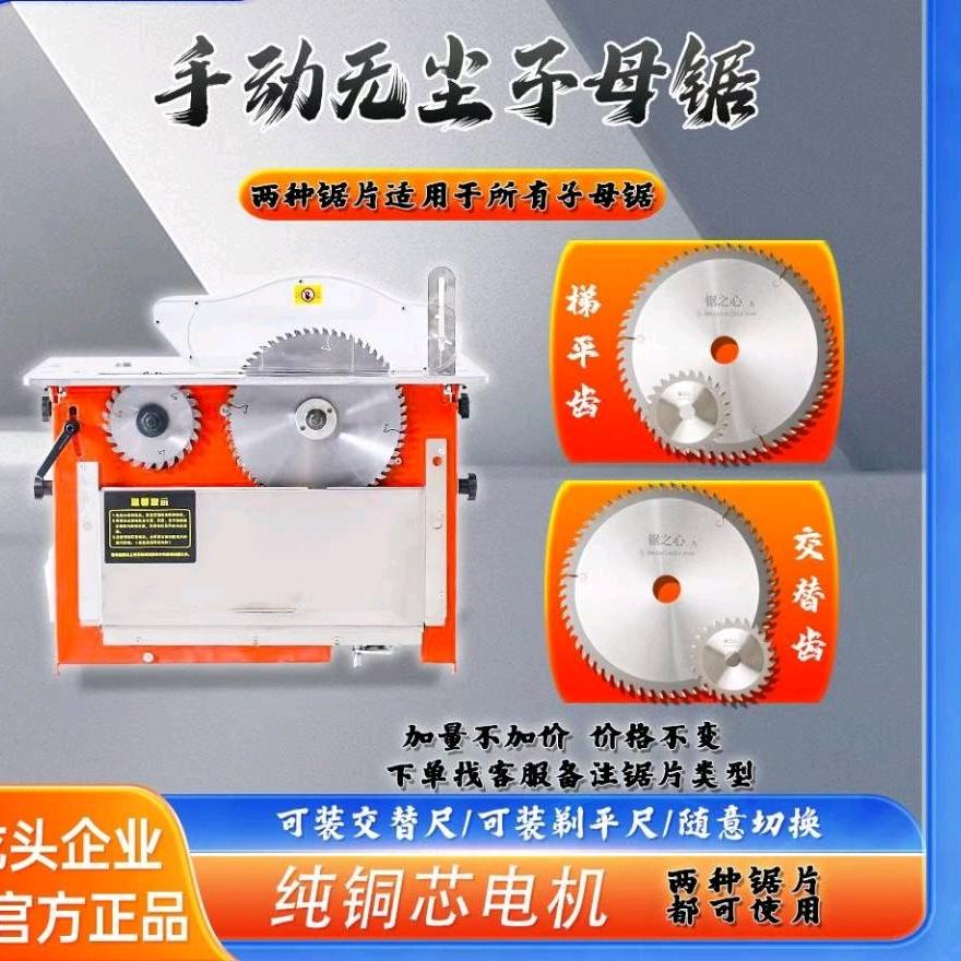木工机械封边机无尘子母锯
