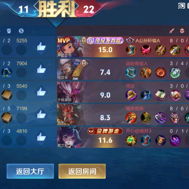 王者卤蛋