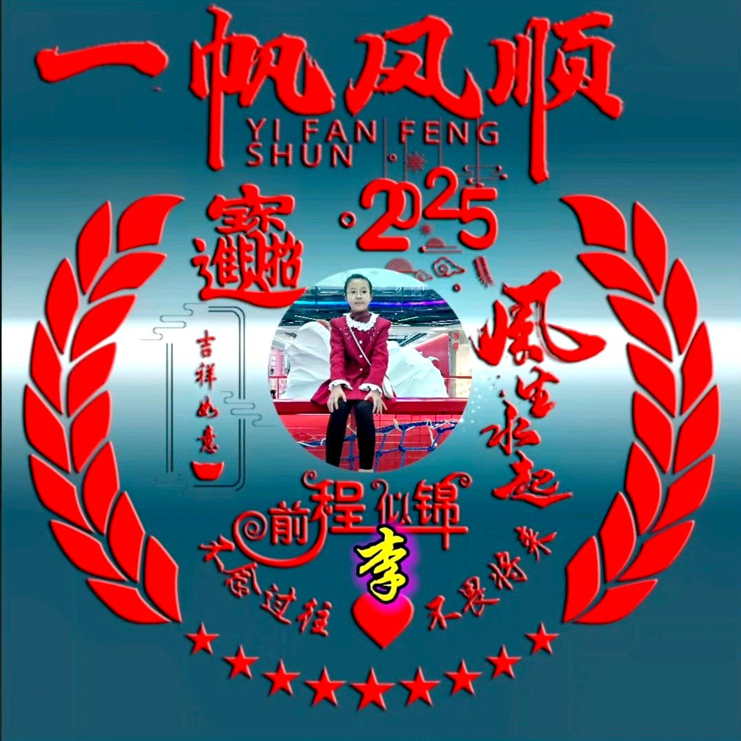 文良