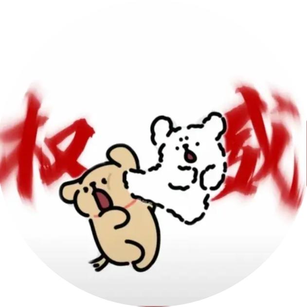 冬亿