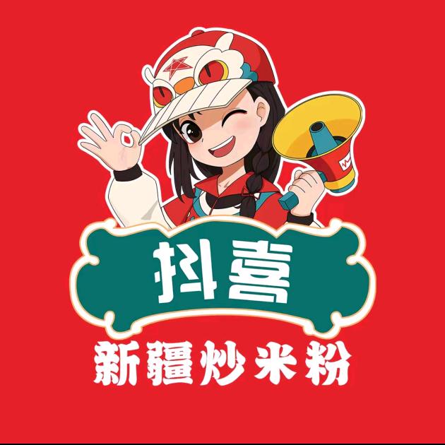 抖喜新疆炒米粉（德州店）