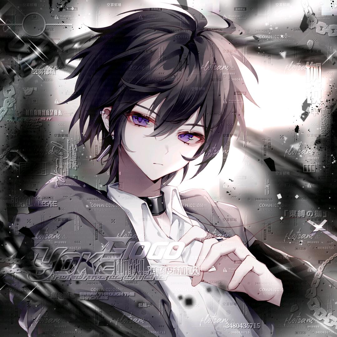 冰冷（国一镜露娜）