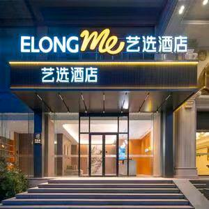 艺选酒店（威海火炬八街海水浴场山大店）