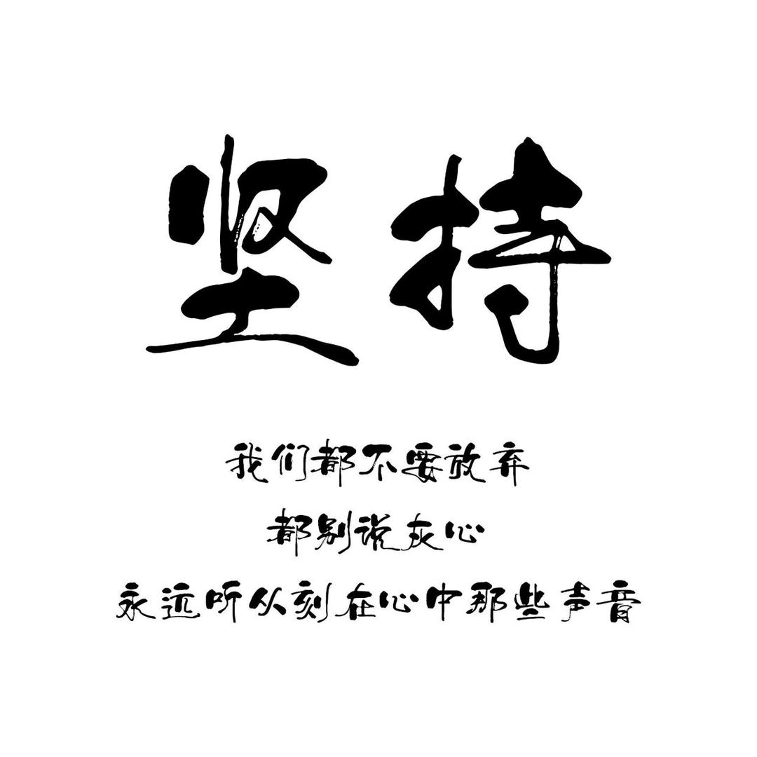 时光言录