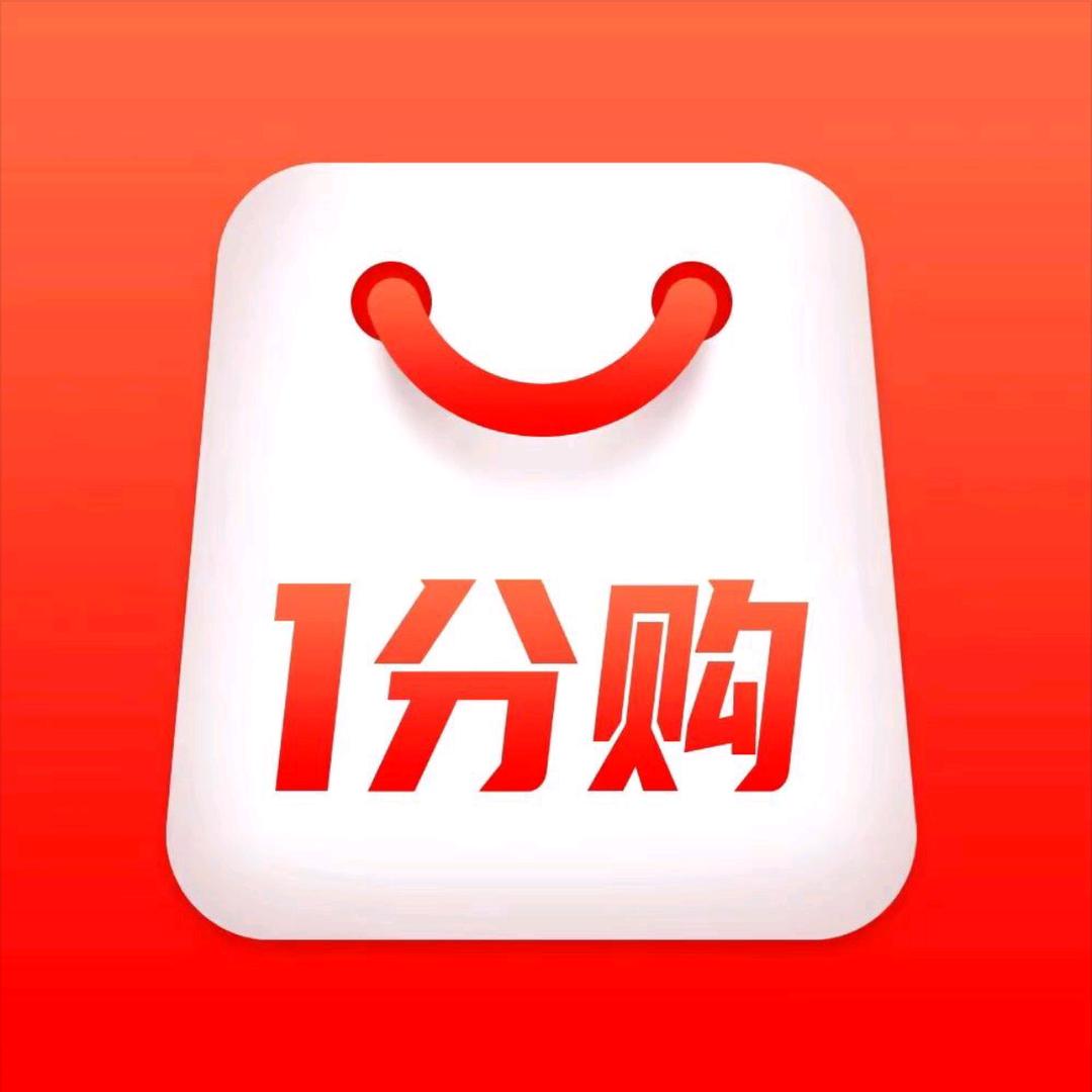 一分购好物推荐