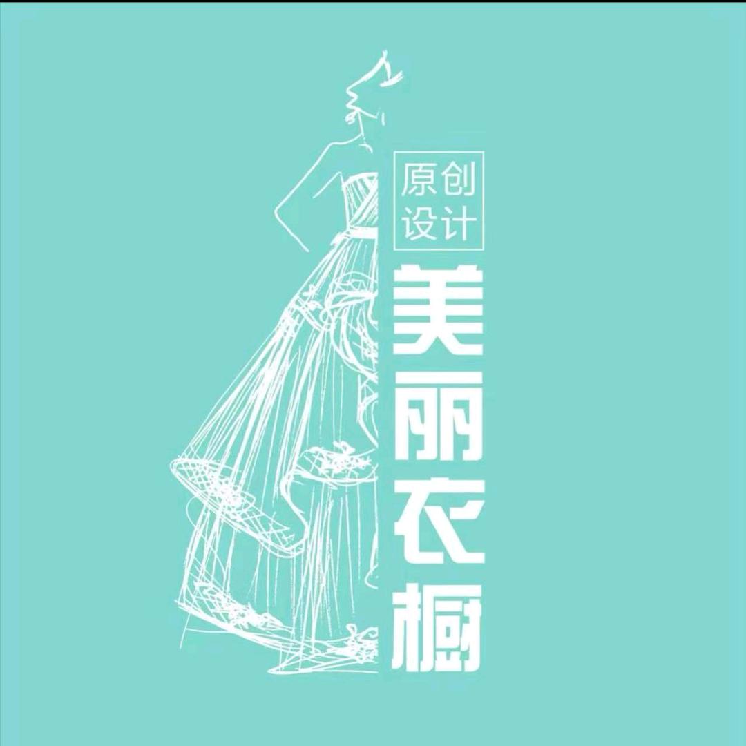 美丽衣橱398抵500