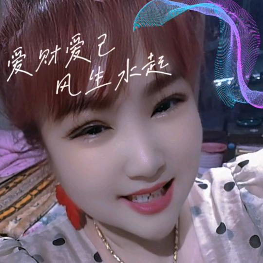 天天开心。