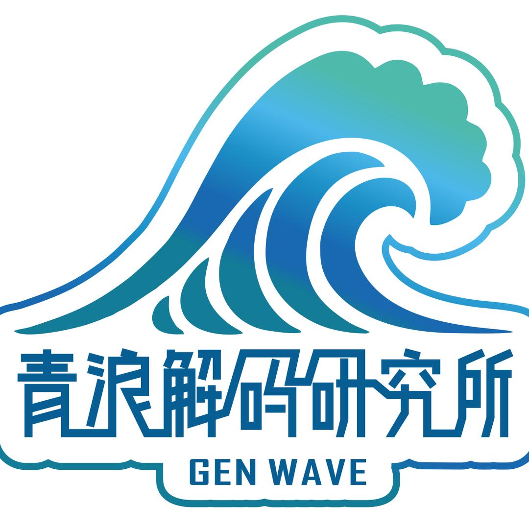 青浪驿站（未满月版）