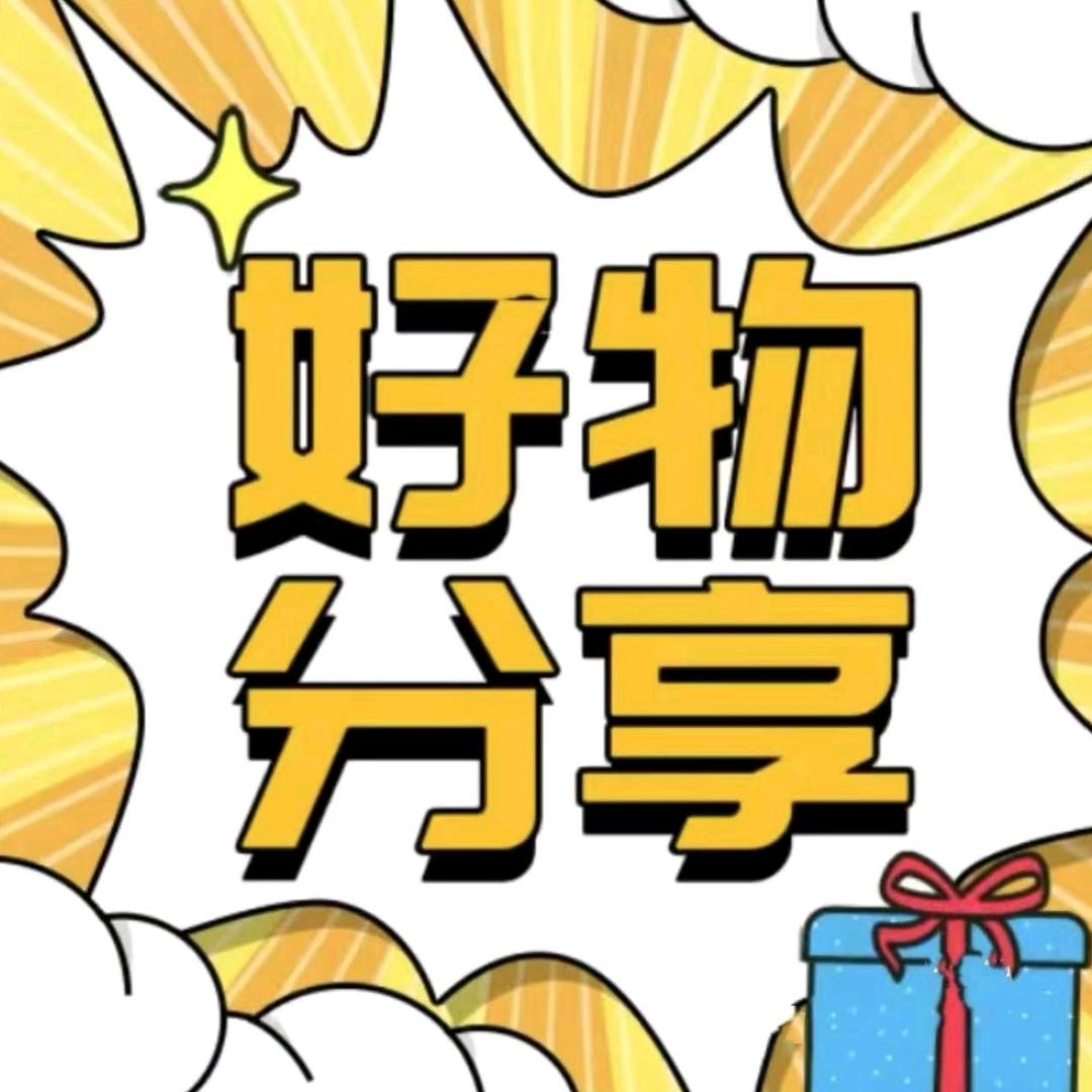 睿睿好物集