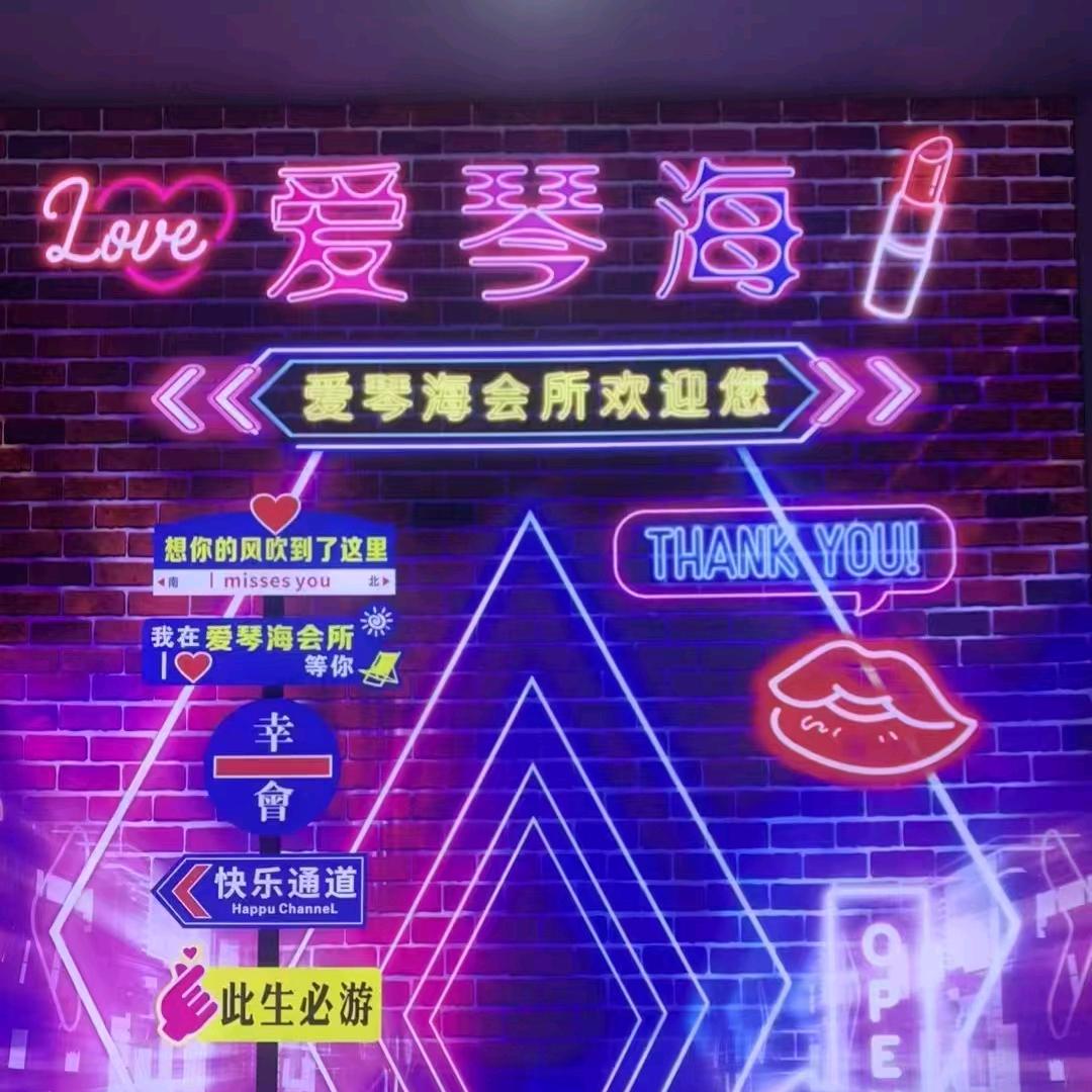 爱琴海国际会所