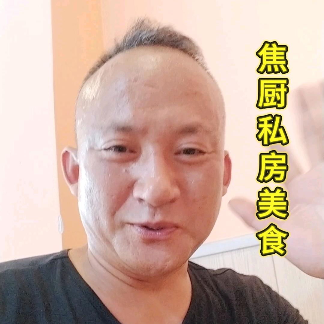 焦厨私房美食