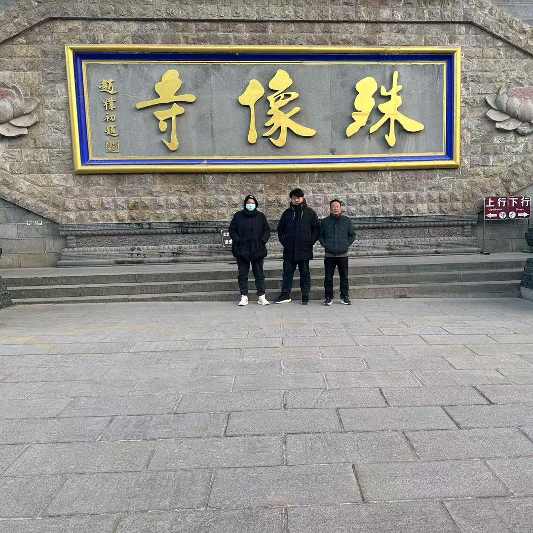 平安是福，