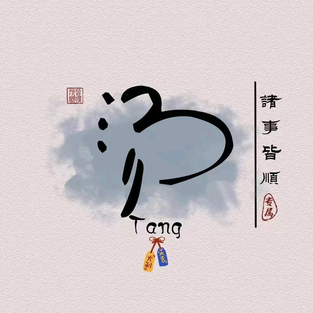 Mr  汤       工作与生活