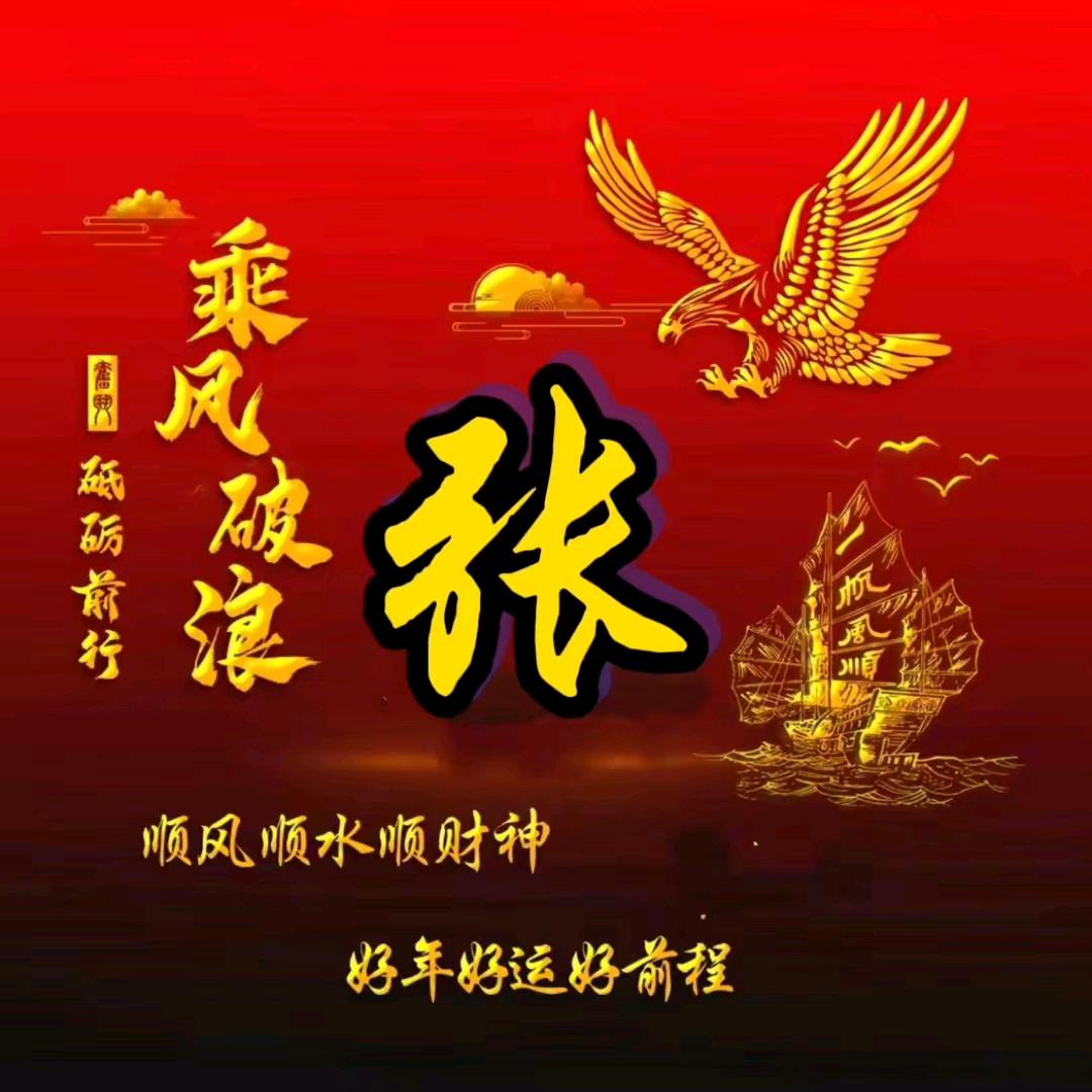 健康一生