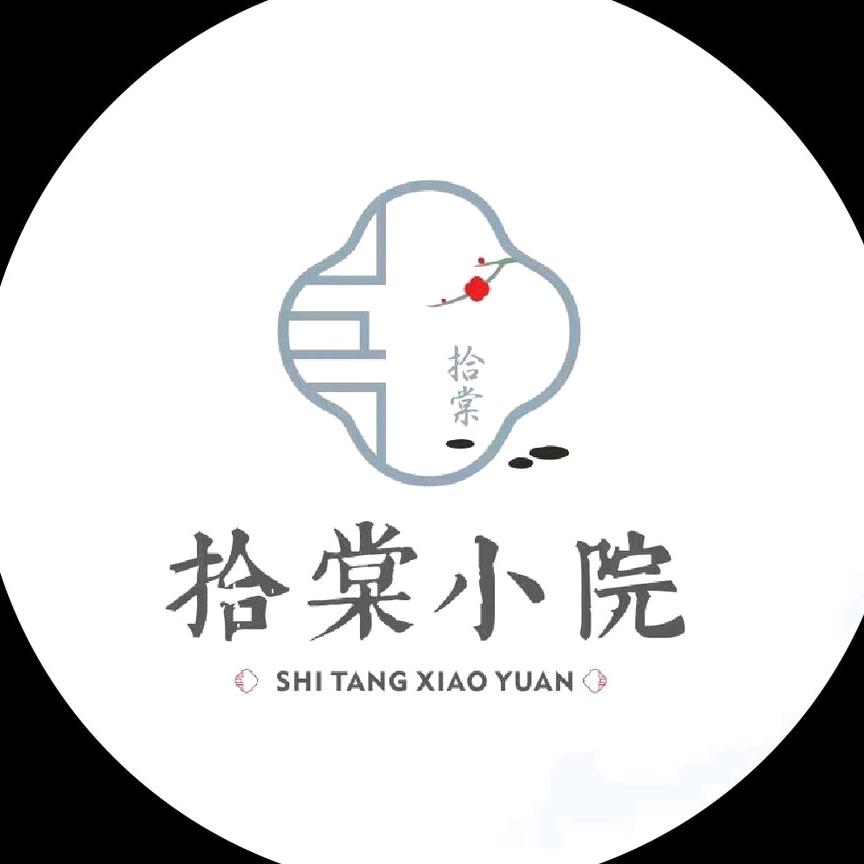 普陀拾棠小院·日出海景泳池度假民宿