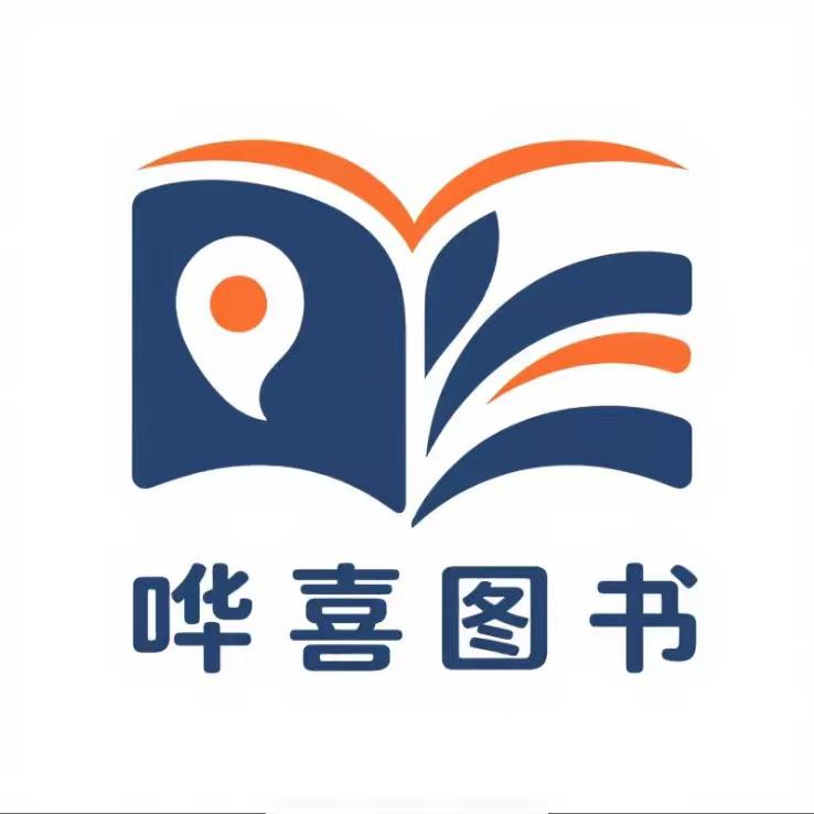 哗喜图书