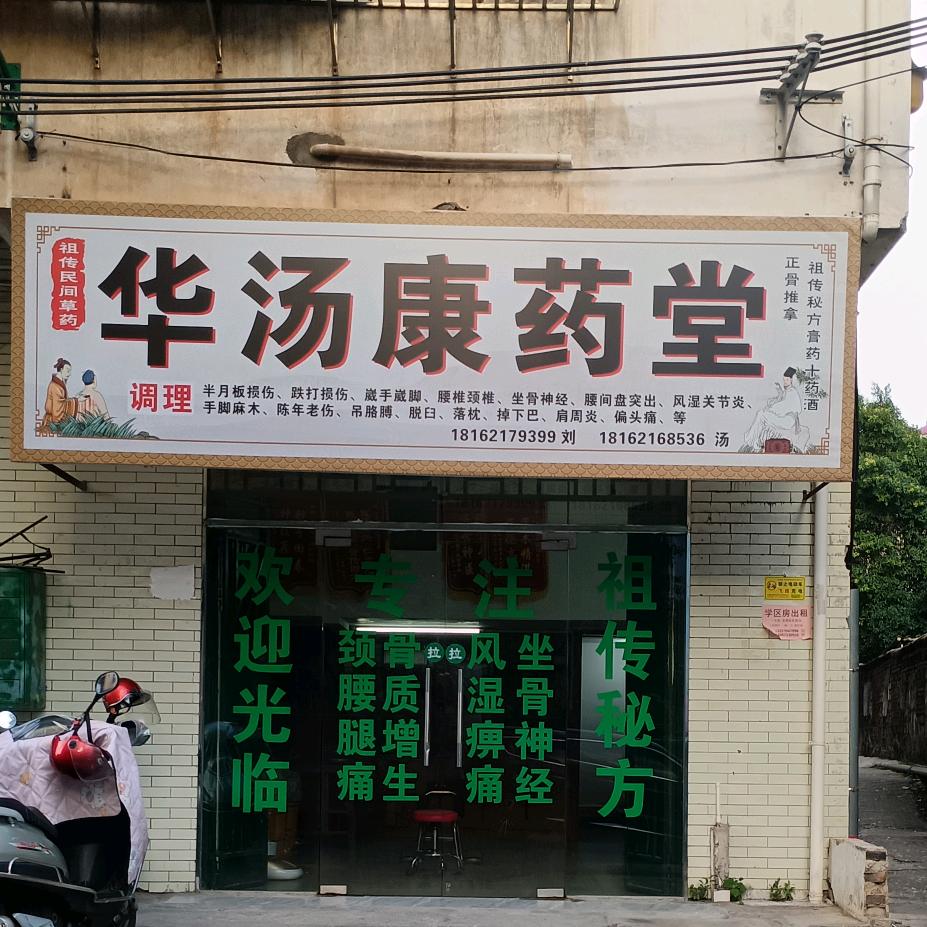 于都传统手法养护，筋骨调理，颈椎腰椎。