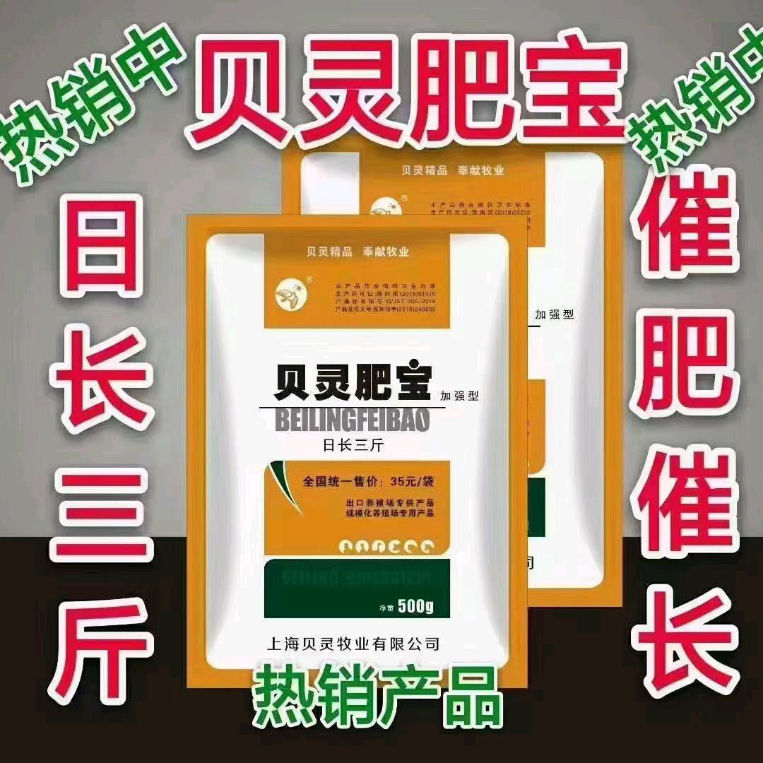 上海贝灵工厂店
