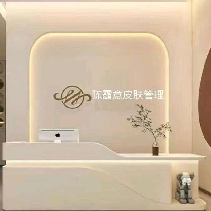 陈露意健康管理