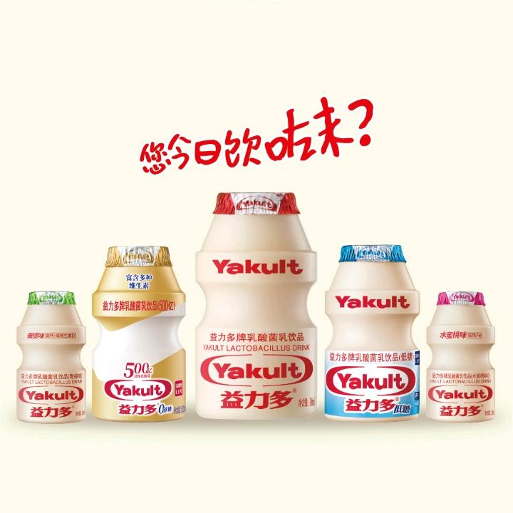 益力多