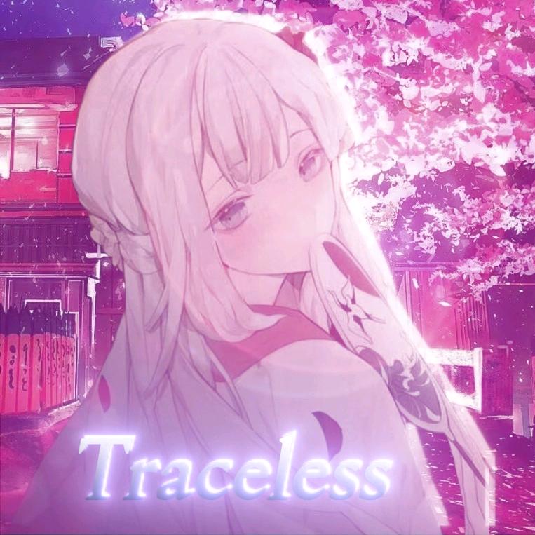 Traceless𑁍无痕❄️神秘二创者