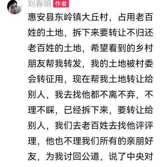 刘春明