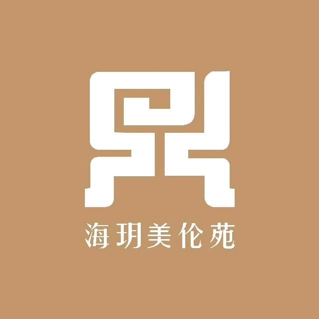 海南海玥美伦苑