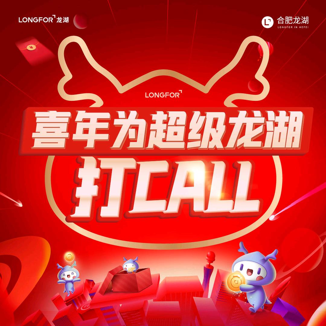 合肥泊萃喜年
