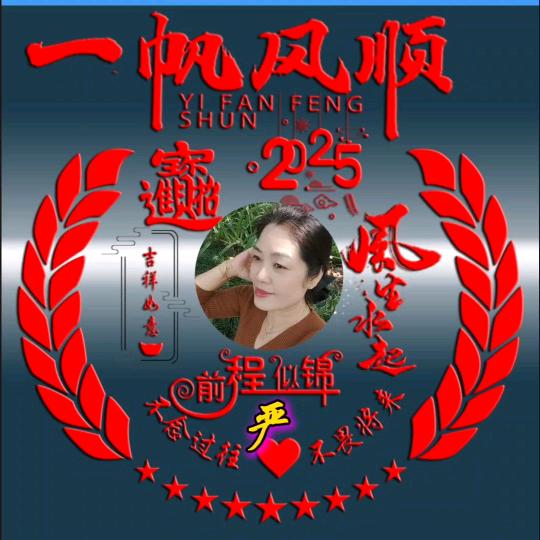 严贵人