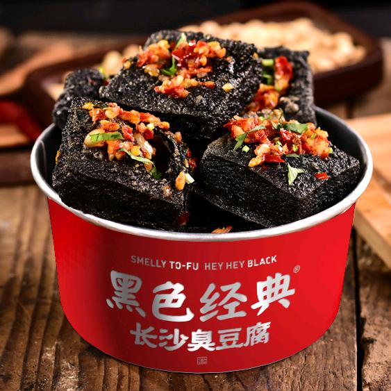黑色经典长沙臭豆腐临沧店