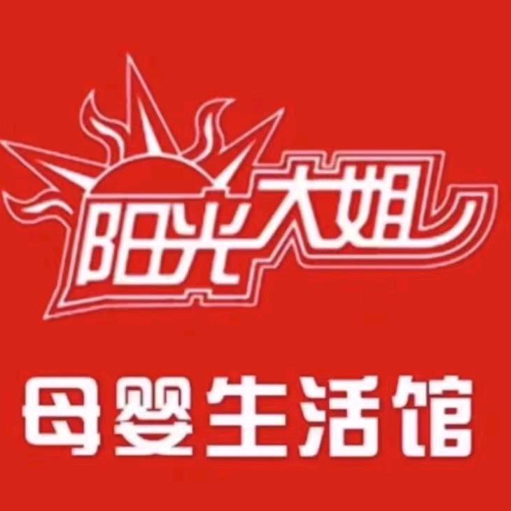 章丘阳光大姐店产康师丛丛